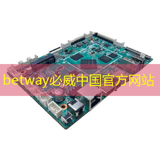 betway必威:智慧投影駕臨百姓生活,為智慧城市打造新名片! betway必威:智慧投影駕臨百姓生活,為智慧城市打造新名片!
