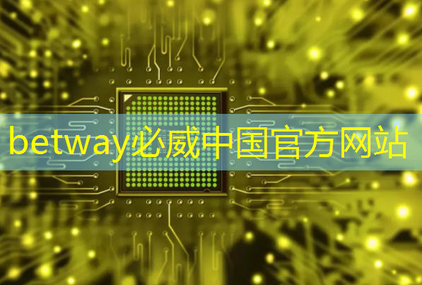betway必威中國官方網站:時尚感爆棚!創意LED商顯帶給商場全新體驗 betway必威中國官方網站:時尚感爆棚!創意LED商顯帶給商場全新體驗