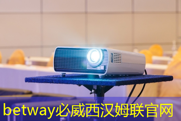betway必威中國官方網站：掌握未來商機！商顯智慧終端引領零售創新浪潮！