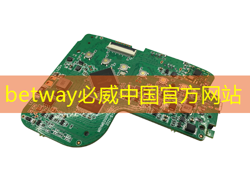 betway必威中國官方網站：AI視覺芯片在N大邊緣智能場景應用？8.23直播開啟深度解讀