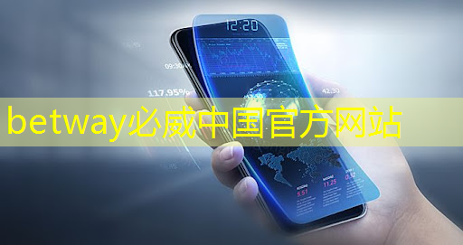 betway必威西漢姆聯官網：技術水平遠超華為海思+高通，A股唯一芯片國產替代龍頭，下一個大漲1000%的寒武紀