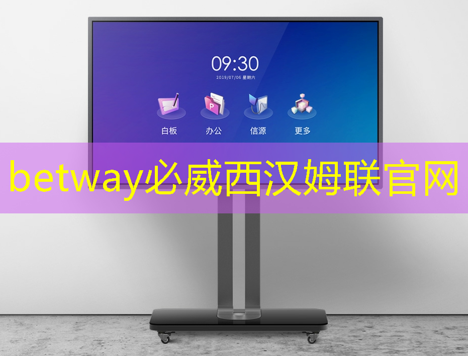 betway必威西漢姆聯官網：芯片平面度如何檢測？