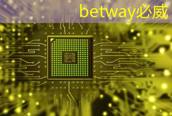 betway必威西漢姆聯官網：中科融合CTO劉欣：高能效3D-AI視覺芯片的多核異構架構及電路設計與挑戰｜直播課預告