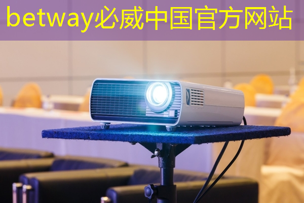 betway必威中國官方網(wǎng)站：車載5g互聯(lián)網(wǎng)定位設備