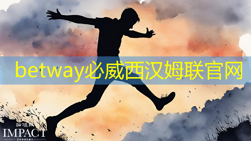 betway必威西漢姆聯(lián)官網(wǎng)：紅豆工業(yè)互聯(lián)網(wǎng)5g