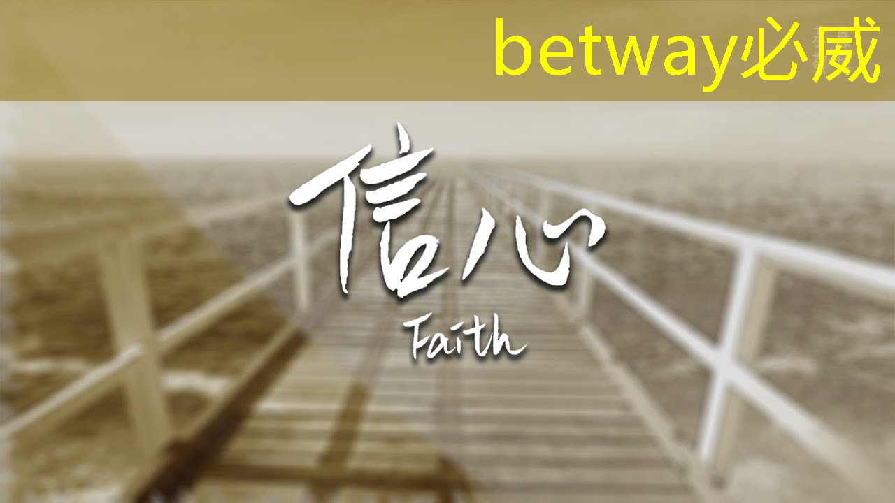 betway必威：洛陽智能貨運物流解決方案