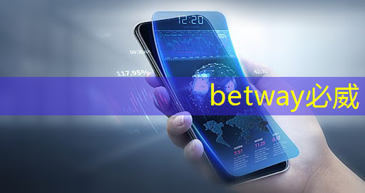 betway必威：5g工業互聯網操作