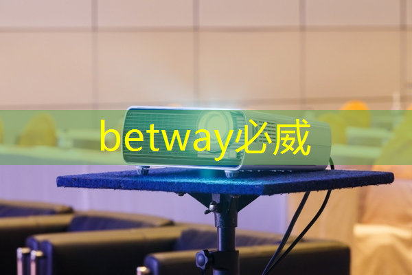 betway必威中國官方網(wǎng)站：工業(yè)互聯(lián)網(wǎng)五要素是