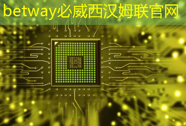 betway必威：創(chuàng)新技術+智慧商顯：新零售不可或缺的元素