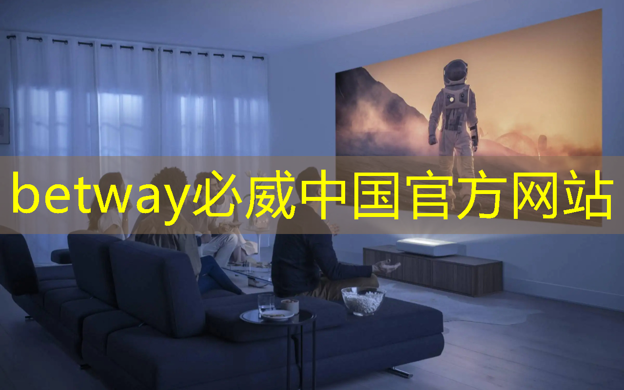 betway必威中國官方網(wǎng)站：城市智慧步道定制