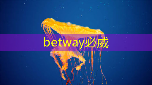 betway必威：提升居民體驗(yàn)，智能商顯引領(lǐng)智慧社區(qū)發(fā)展！