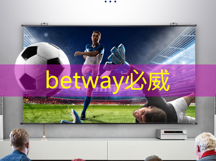 betway必威：主控芯片的電磁干擾和抗干擾設(shè)計(jì)，揭示主控芯片在EMC中的關(guān)鍵問題！