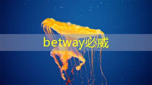 betway必威西漢姆聯(lián)官網(wǎng)：射頻芯片和普通芯片的不同之處在哪？